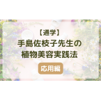 【通学...